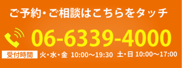 電話予約