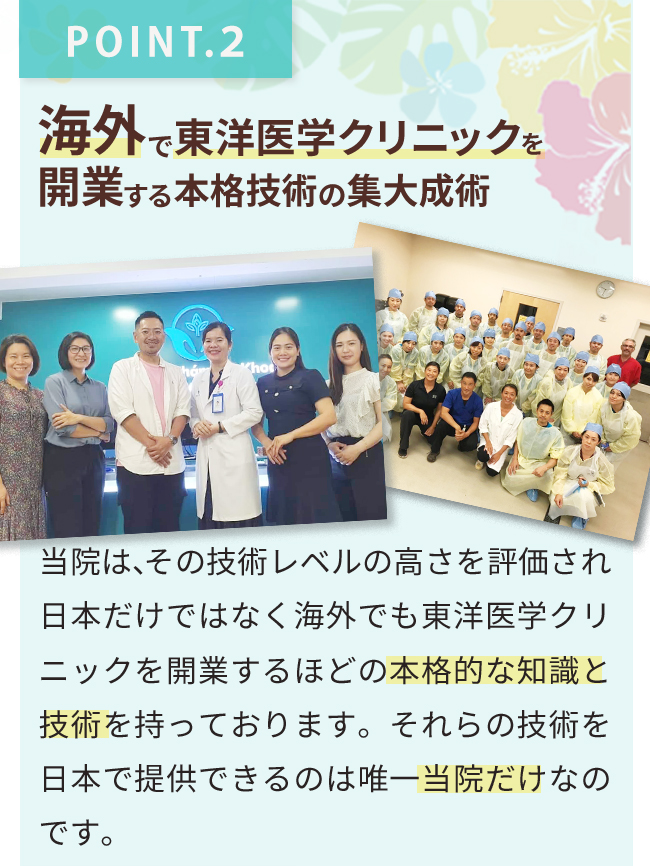 わたなべ鍼灸整体院