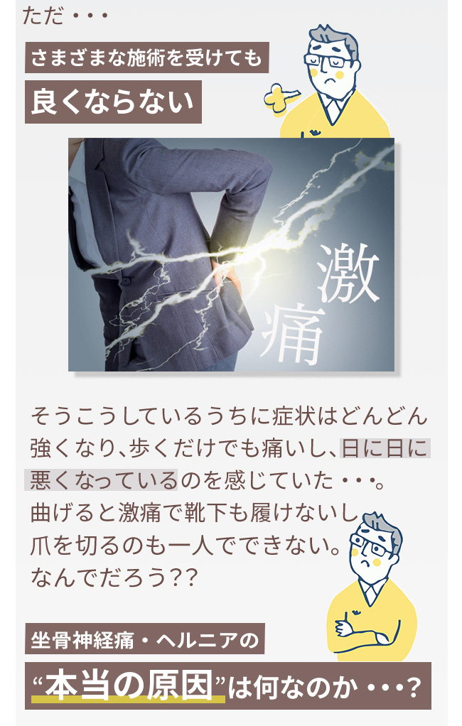 わたなべ鍼灸整体院