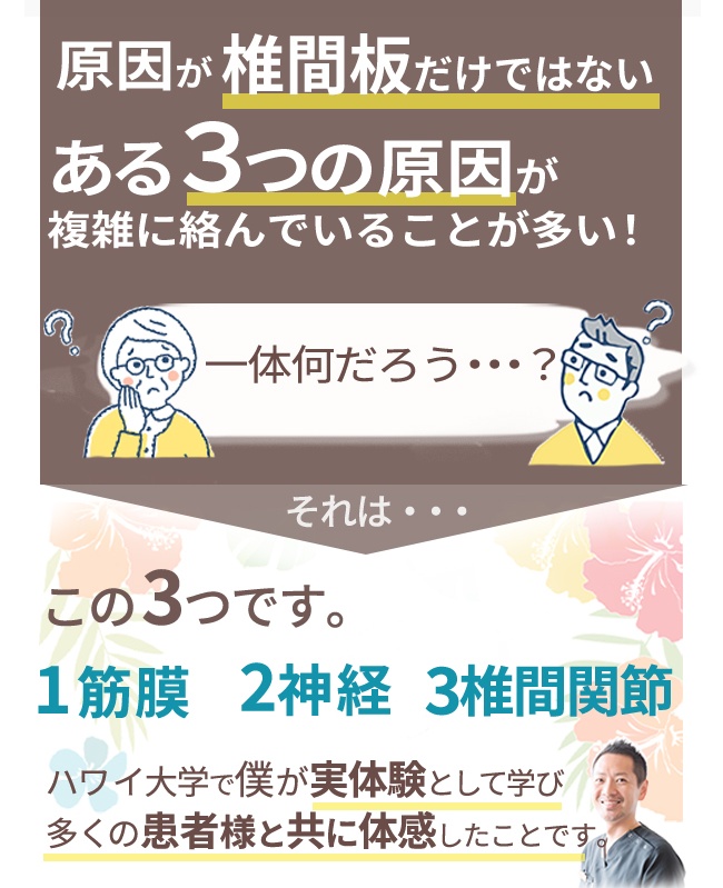 わたなべ鍼灸整体院