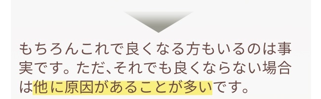 わたなべ鍼灸整体院