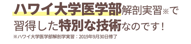 わたなべ鍼灸整体院