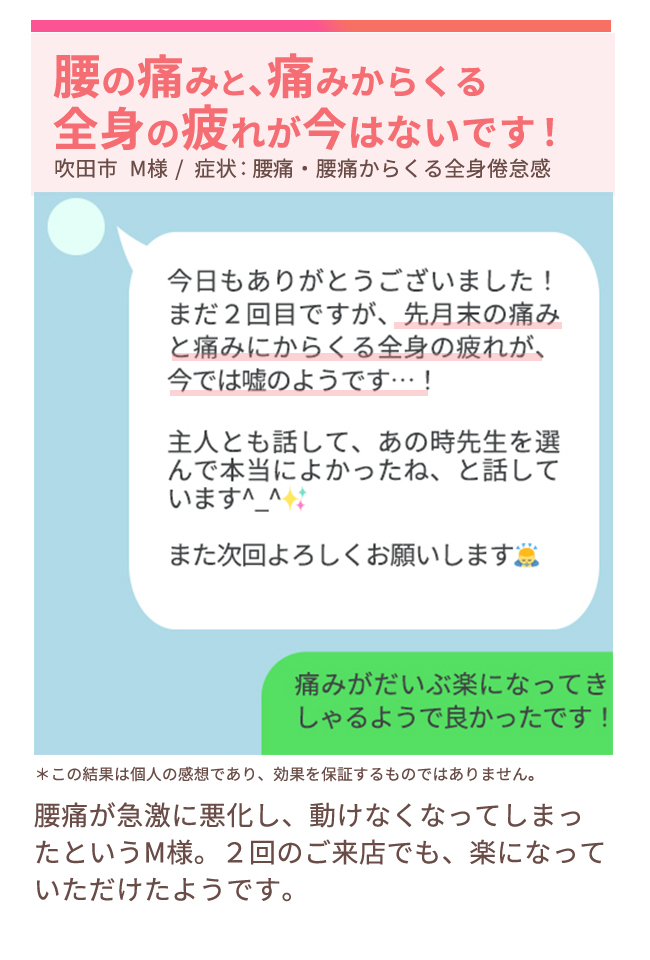 わたなべ鍼灸整体院