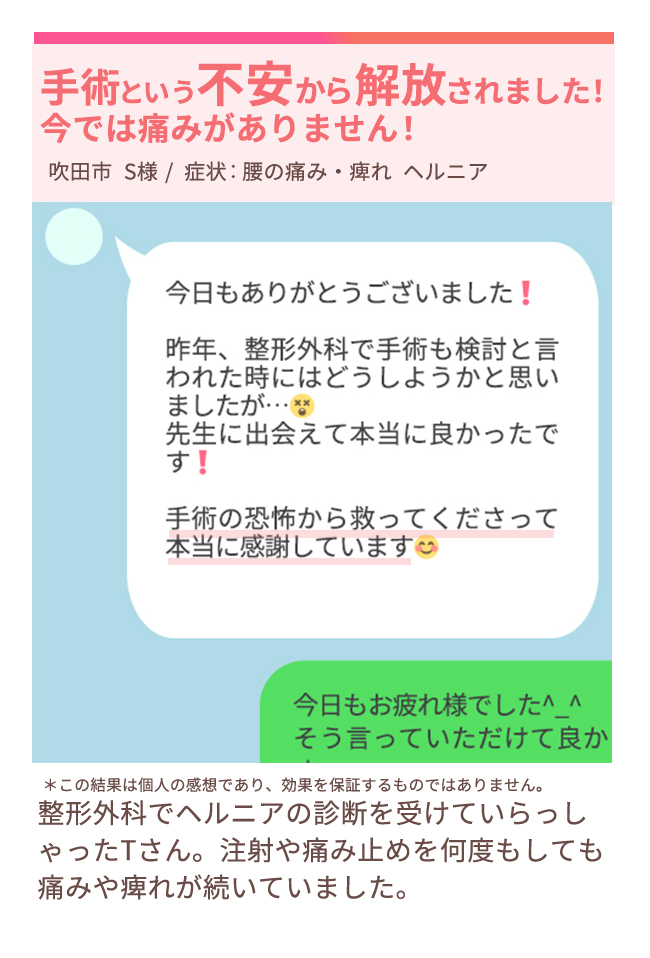 わたなべ鍼灸整体院