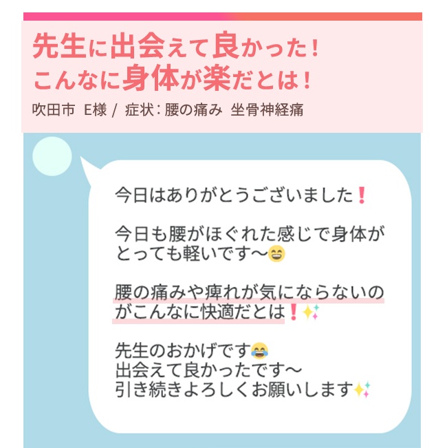 わたなべ鍼灸整体院