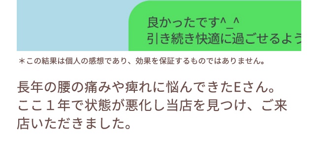 わたなべ鍼灸整体院